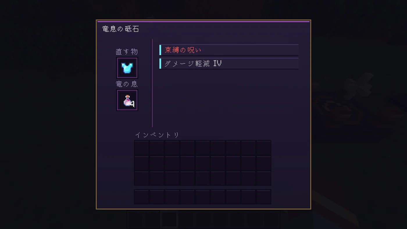 束縛の呪いを選んで外せます