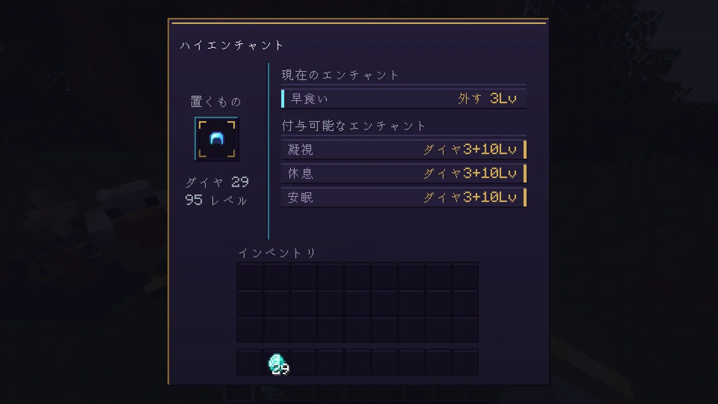 付けたものは上に移り、外す値段が出ます