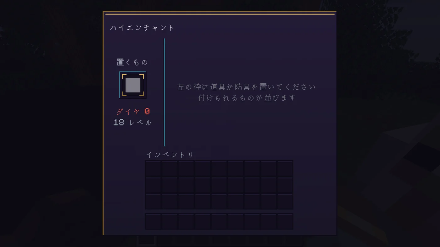 何も置いていないと、この台が何をするものかだけが出ます