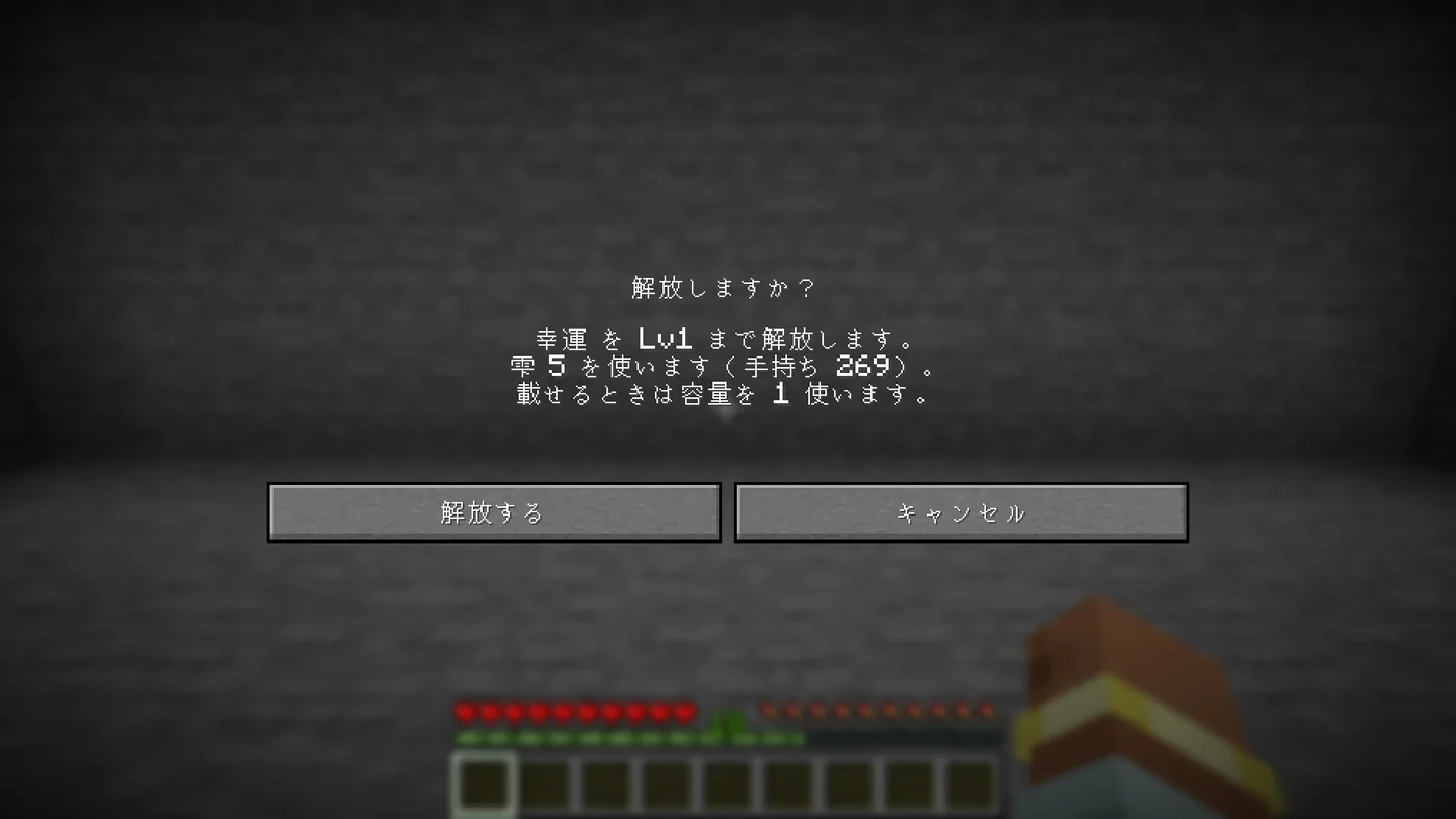 解放する前に、必要数と容量を必ず出します