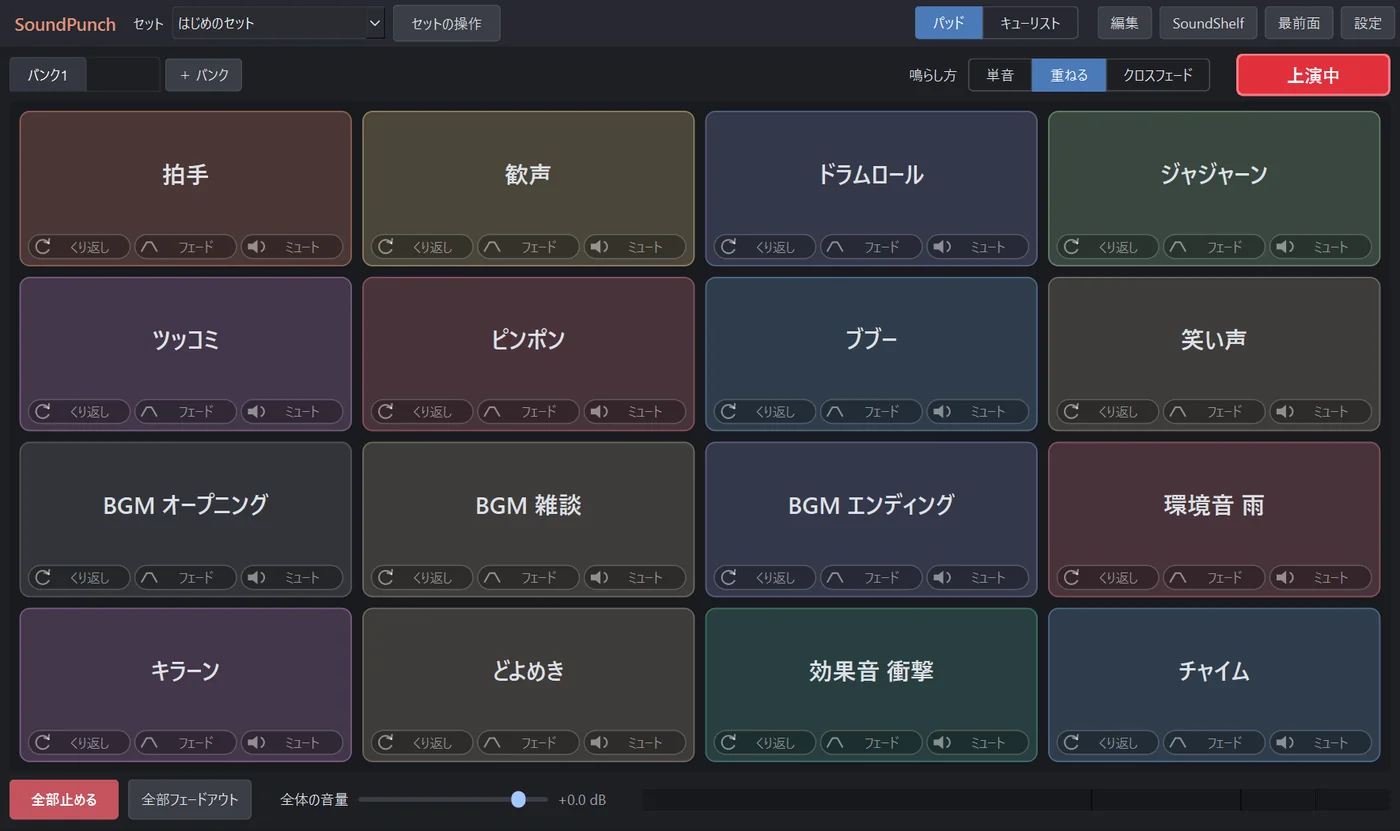 パッドの画面。音のファイルを落とすだけで並びます