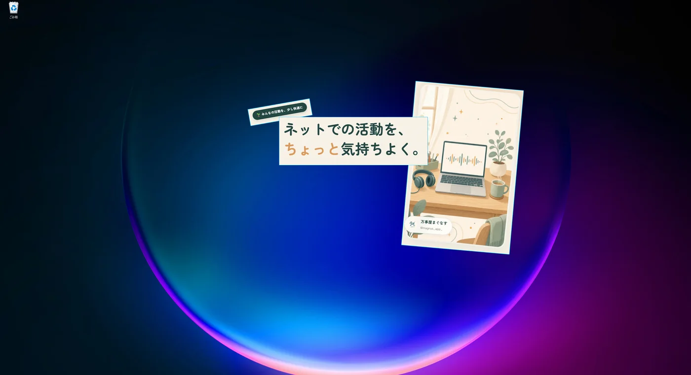 ピン留めの例。撮ったスクショが常に最前面の小窓としてデスクトップに残る